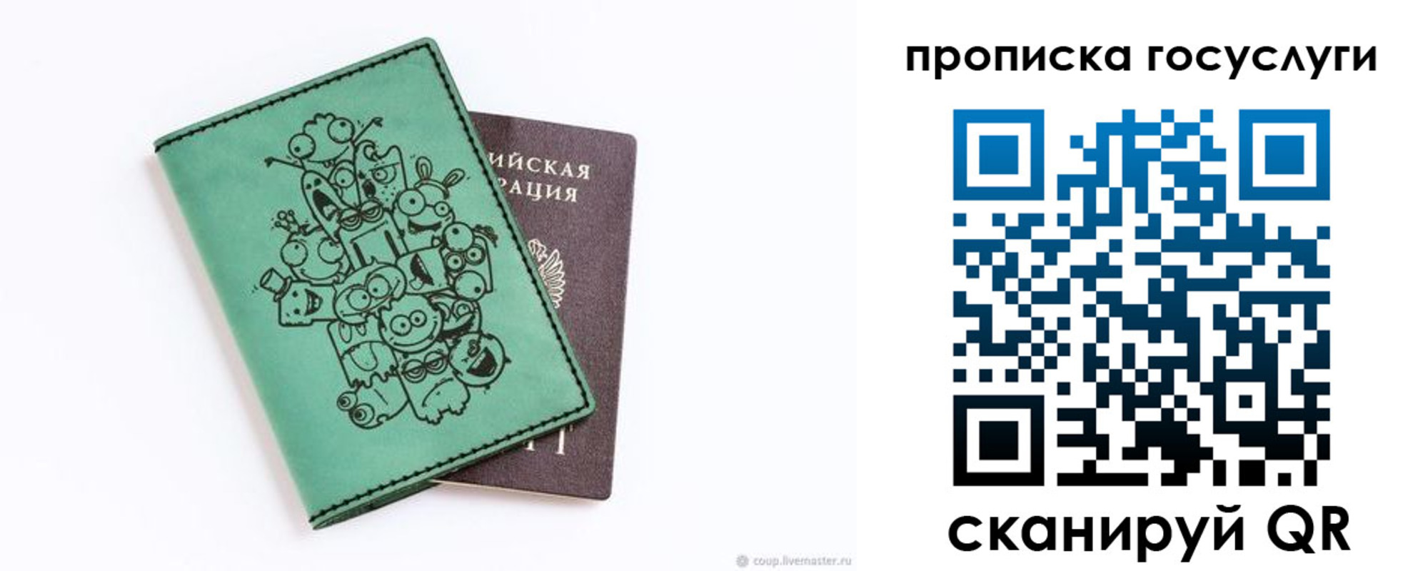 временная регистрация законно в Краснознаменске