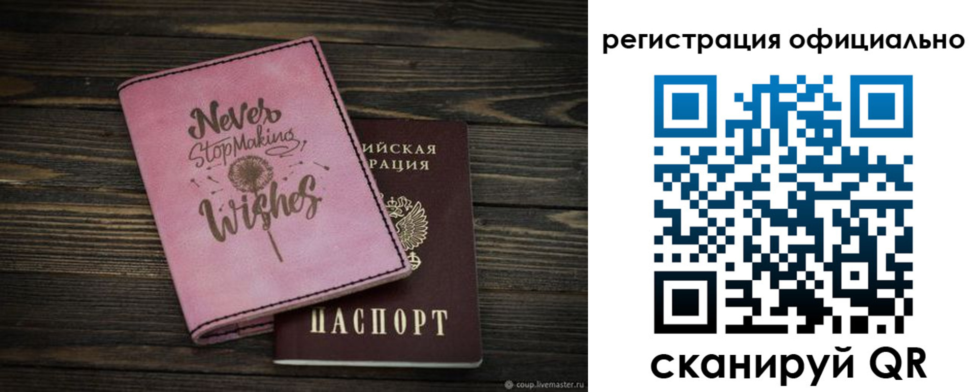 купить прописку в Краснознаменске