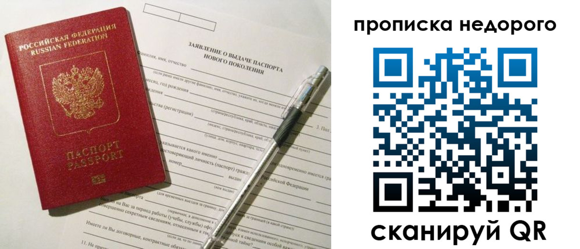 временная регистрация купить в Краснознаменске