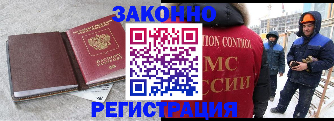 временная регистрация госуслуги в Краснознаменске