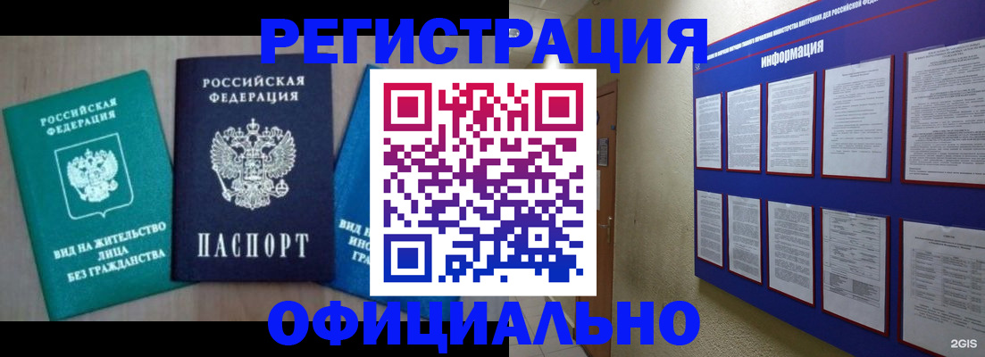 временная регистрация гарантия в Краснознаменске