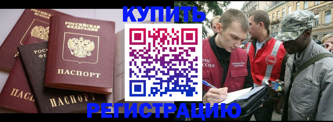 временная регистрация адрес в Краснознаменске