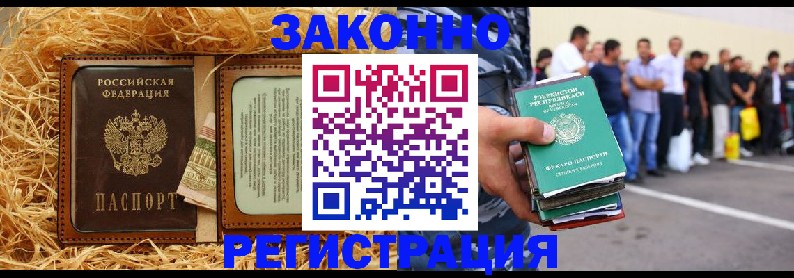 прописка ребенка в Краснознаменске