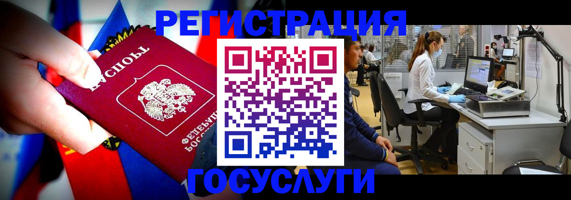 прописка законно в Краснознаменске